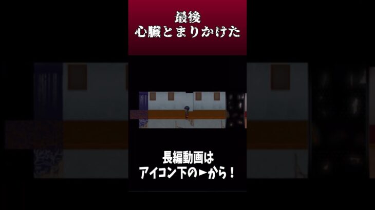 【青鬼２】完全にふざけている　#shorts #ゲーム実況 #青鬼2