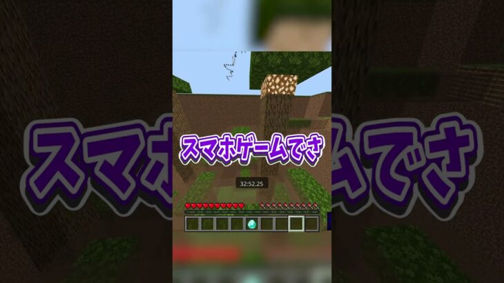 連打ガチ勢な配信者【マイクラ】#マイクラ #ゲーム実況 #shorts