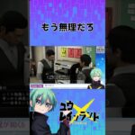 【切り抜き】もう無理だろ #shorts #龍が如く5 #vtuber #ゲーム実況