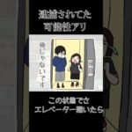これが大人になるということ　　　　　 #ゲーム実況#トーク #実況 #shorts