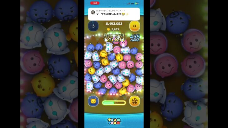 リクエストツム ぷーさーん #ツムツム #ゲーム実況 #shorts