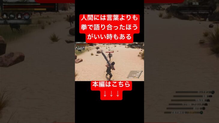 そこに言葉はいらない #shorts #ゲーム実況 #conanoutcast #コナンアウトキャスト #サバイバルゲーム