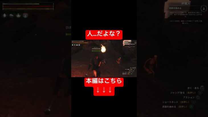 パッと見ほんまに人 #shorts #ゲーム実況 #conanoutcast #コナンアウトキャスト #サバイバルゲーム