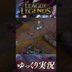 ダメージ計算ガバガバアーリ #shorts #ゆっくり実況 #ゲーム実況 #leagueoflegends #lol #リーグオブレジェンド #アーリ