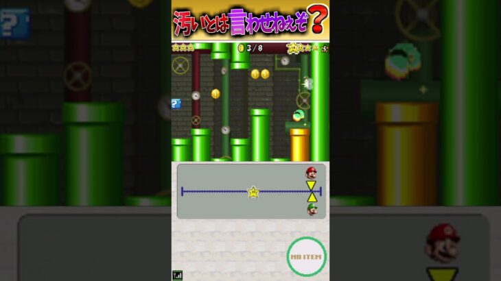 屋根裏のネズミ#shorts #ゲーム実況 #ゲーム #mario #実況