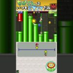 勝ちは目の前で#shorts #ゲーム実況 #マリオ #newsupermario