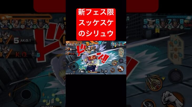 新フェス限シリュウのいやらしさ【バウンティラッシュ】 #shorts #ゲーム実況 #バウンティラッシュ #onepiece #シリュウ