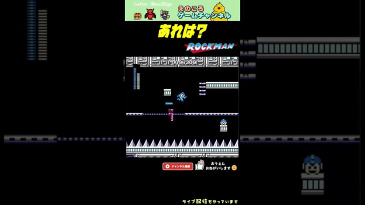 【ロックマン】苦手だけどやってみよう【レトロゲーム】【切り抜き】#shorts #rockman #megaman #ファミコン #初見 #ライブ配信