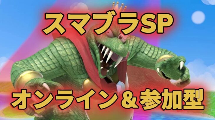 【スマブラsp】スマメイト今期1031でした。　#スマブラ #スマブラsp #ゲーム実況 #shorts