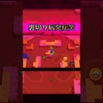 [ブロスタ]すぐ出ちゃう#ブロスタ#supercell #shorts #brawlstars #ゲーム#ゲーム実況