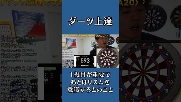 【ダーツ上達】３投目を考える #ダーツ #ゲーム #ダーツライブ