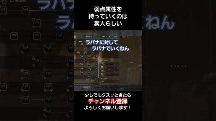 武器考えるの楽しいですよね！ #ゲーム実況 #モンハン #ゲーム配信 #ライブ配信 #カプコン #モンハンワイルズ