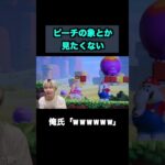 #こたろちゃんねる　#ピーチ　#ゲーム実況