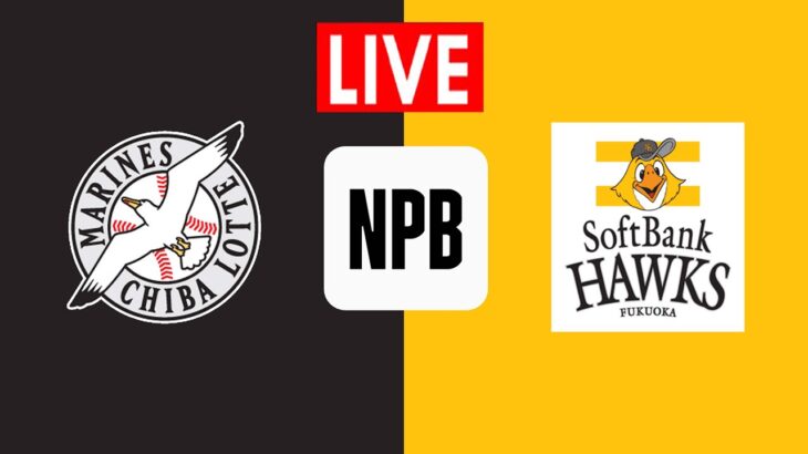 千葉ロッテマリーンズ vs 福岡ソフトバンクホークス NPB 2025 #野球ゲームライブ #ライブスコア Chiba Lotte Marines vs Fukuoka SoftBank Hawks