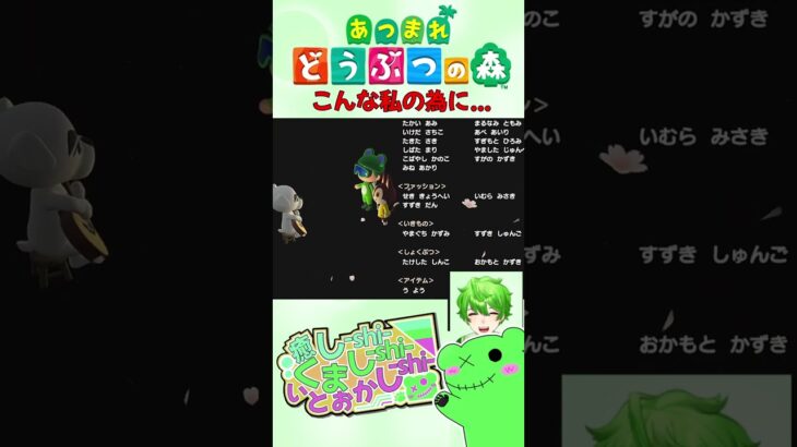 笑ってはいけないとたけけさんライブ【あつまれどうぶつの森】 #ゲーム実況#vtuber#どうぶつの森#acnh