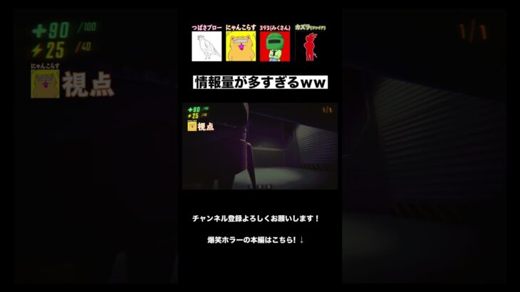 マジで情報量多すぎるwww #R.E.O.P  #ゲーム実況