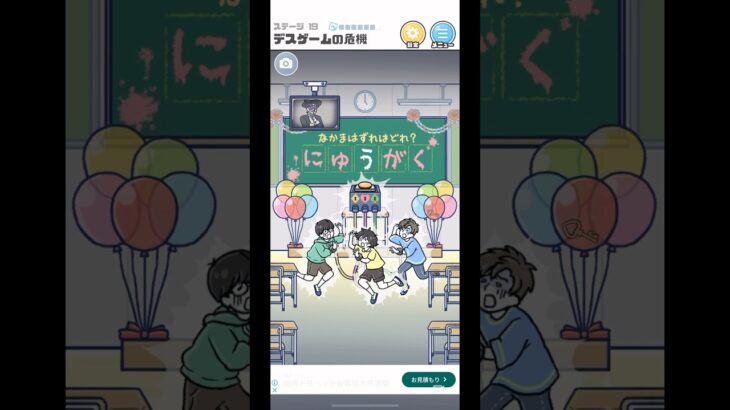 【危機イッパツ】デスゲームなんて嫌に決まってる #ゲーム実況 #youtube #youtubeshorts #危機イッパツ