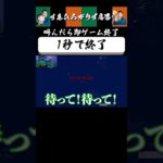 【狂言風ゲーム実況】開始1秒の衝撃 #shorts #すゑひろがりず #ゲーム実況  #切り抜き #steam   #Shhh