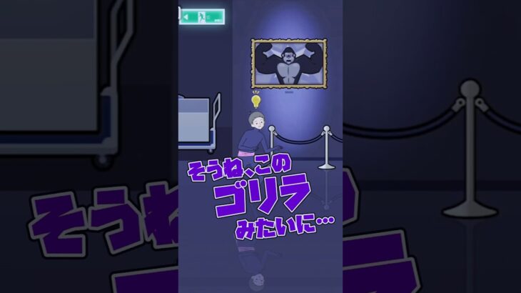 【天才氷魔使い】怪盗らよ、理想の姿へ…？！【らよですわ！】｜ステージ11：怪盗エスパー／エスパーボーイ #shorts #games #ゲーム実況 #氷魔らよの観察ログ