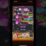モンスト12年目 #shorts #モンスト #ゲーム #vlog #ガチャ #ゲーム実況 #クエスト