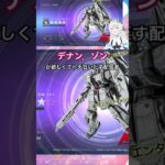 バトオペ2ガチャの恐怖  #バトオペ2 #ゲーム実況 #課金 #機動戦士ガンダム  #ガチャ