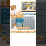 2になってる‼️ #8番出口#vtuber#ゲーム#ゲーム実況#ホラーゲーム #良かったらチャンネル登録してくれると嬉しい