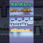 【#マリオメーカー2 】全集中マリオの呼吸#ゲーム実況 #shorts #short #マリメ2 #mariomaker2 #おすすめ #smm2 #みんなでバトル #バズれ #任天堂 #おもしろ動画
