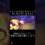 2000人行くまで毎日投稿するお(予定) #ゲーム #ゲーム実況 #実況 #フォートナイト #面白い #game #fortnite #フォトナ #上手いと思ったら高評価 #面白集