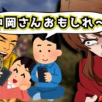 【悲報】坂本のゲーム実況、誰もちゃんと見ていなかったことが判明【幕末志士 切り抜き】2025/4/27