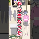 【エスパーボーイ】第22話 「時よ戻れ」 #shorts #ゲーム実況