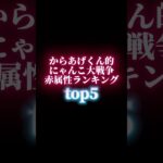 #にゃんこ大戦争 #ゲーム実況 ４月26日夜9時からTikTokでライブやるよー！来てねー！