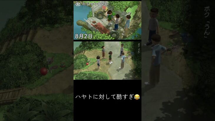 #ぼくなつ #ぼくなつ3 #ぼくのなつやすみ #ゲーム実況