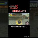 【喧嘩番長3】喧嘩が楽しすぎる！【ゲーム実況】 #喧嘩番長3 #ゲーム実況 #psp  #喧嘩番長 #喧嘩 #game #ゲーム #ヤンキー #shorts #short #shortvideo