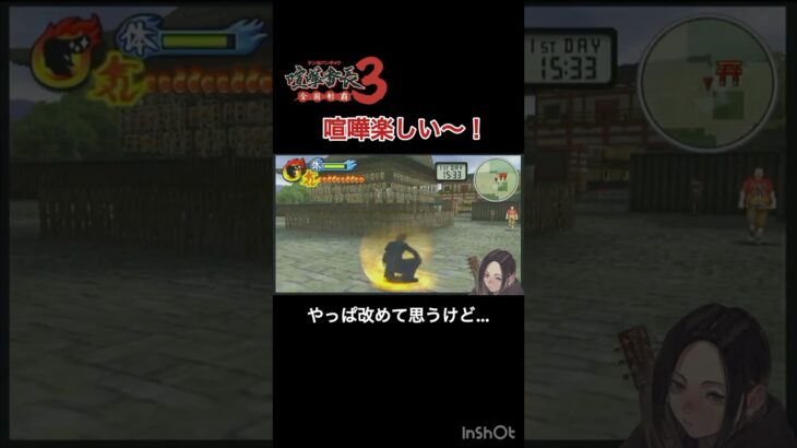 【喧嘩番長3】喧嘩が楽しすぎる！【ゲーム実況】 #喧嘩番長3 #ゲーム実況 #psp  #喧嘩番長 #喧嘩 #game #ゲーム #ヤンキー #shorts #short #shortvideo
