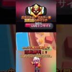 【ブロスタ】世界3位に奇跡の逆転勝利！？#ゲーム実況 #ブロスタ #brawlstars #brawlstarsshorts