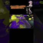 諸説ありません。 #スプラトゥーン3 #スプラ #splatoon3 #スプラ3 #おすすめ #ゲーム実況