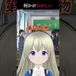 謎の3人目は誰！？違和感はどこ？ #ゲーム実況 #スマホゲーム #vtuber 【イラスト探偵ファイル】