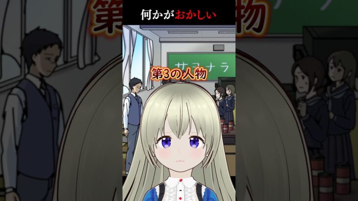 謎の3人目は誰！？違和感はどこ？ #ゲーム実況 #スマホゲーム #vtuber 【イラスト探偵ファイル】