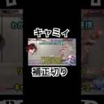 【スト6】簡単、キャミィの補正切り　セットプレイ　コンボ #ゲーム実況 #ゲーム #ストリートファイター6