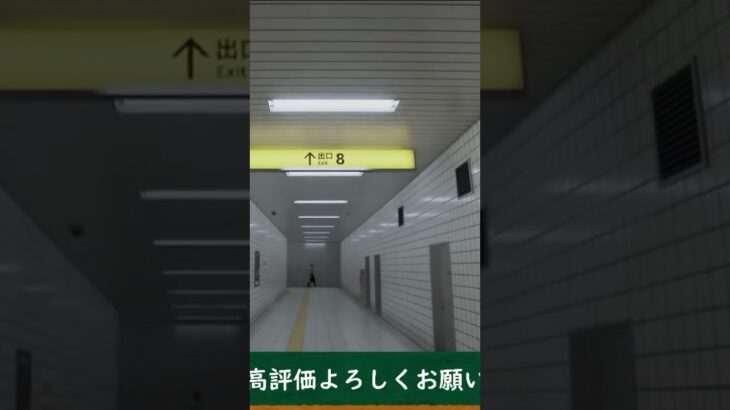 おじさまー #ゲーム実況 #ホラー #ホラーゲーム #恐怖 #8番出口 #絶叫