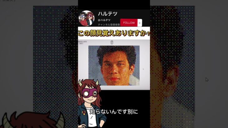 Ai生成された顔が怖い【ホラー】 #ゲーム実況 #ゲーム #getting #新人vtuber #押してダメなら押してみろ #vtuber #切り抜き #animation #実況 #ゲーム配信