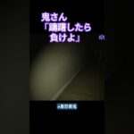走力Bにまで仕上げてきた鬼さん　#ゲーム実況 #最恐青鬼 #ホラーゲーム #horror #nintendoswitch #ためらい