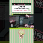 【ゲーム実況】上手すぎてもはやホラーゲーム！？テンポよくキルする鬼ごっこ【CV：96猫、寺島惇太、土岐隼一、矢野奨吾、中島ヨシキ、住谷哲栄、千葉翔也】#shorts #パラライ #amongus