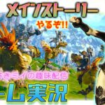 【＃ゲーム実況】【＃FF14】 FF14蒼天編メインストーリー＆おはなし配信～