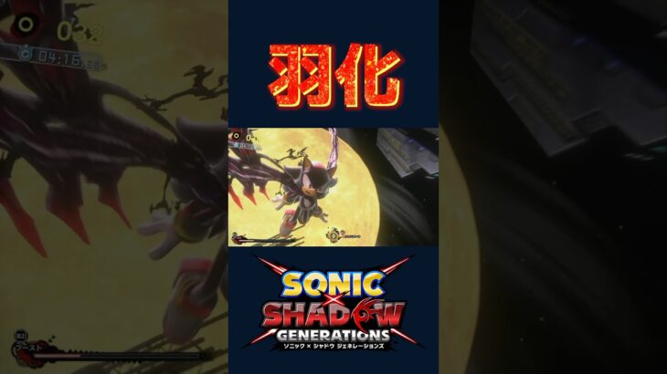 【ソニックシャドウG ©SEGA】#ソニック #sonicshadow #sonic #ゲーム実況 #gameplay #ソニックシャドウg #shots