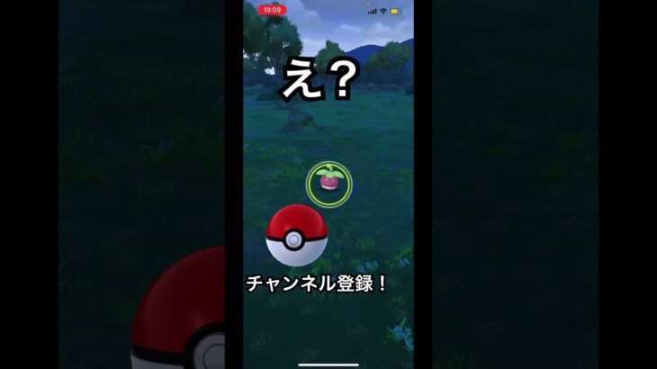 ポケモンGO!一発？#ポケモンgo #ポケモン #ショート #ショート動画 #ゲーム実況 #ゲーム