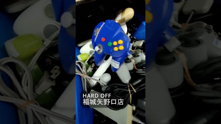 【HARDOFF】HARD OFF 稲城矢野口店 #レトロゲーム #ファミコン #価格高騰