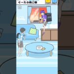 ナマケボーイ サボりすぎた水やり【Lazy】#ゲーム#スマホゲーム#shorts#viral#games #二重太鼓 #ゲーム実況