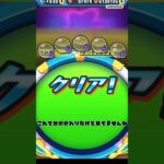 ぷにぷにゲートLv10攻略！#ぷにぷに #ゲーム実況 #攻略