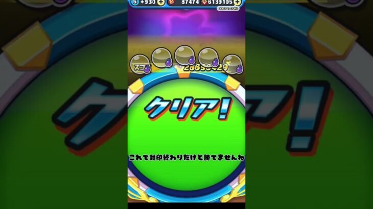 ぷにぷにゲートLv10攻略！#ぷにぷに #ゲーム実況 #攻略